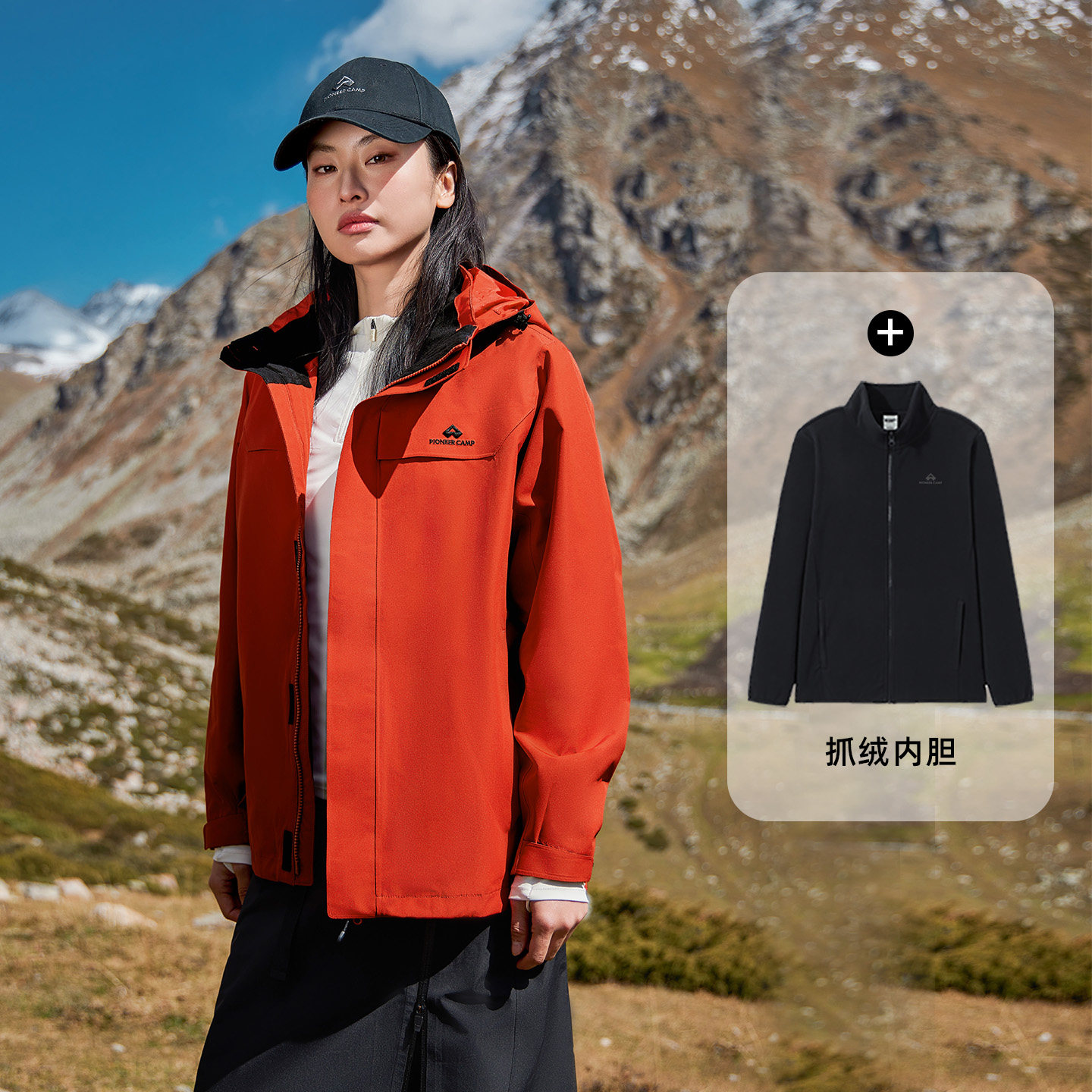 Pioneer Camp 户外抓绒内胆三合一男女款外套 312.2元（需用券）