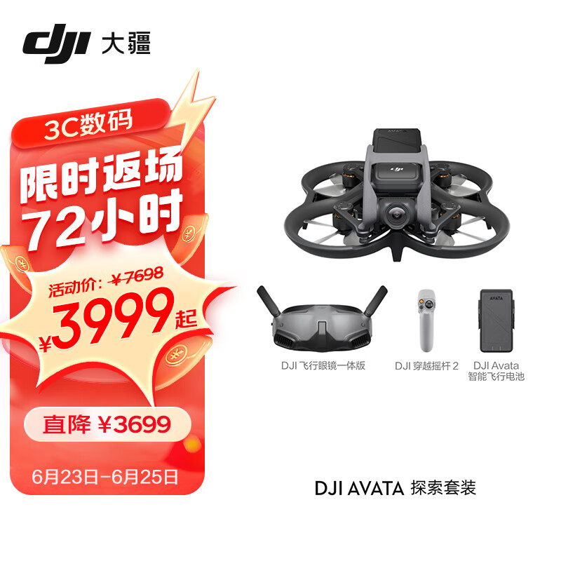 DJI 大疆 Avata 探索套装 轻小型沉浸式无人机 飞行眼镜体感遥控飞机 ￥3999