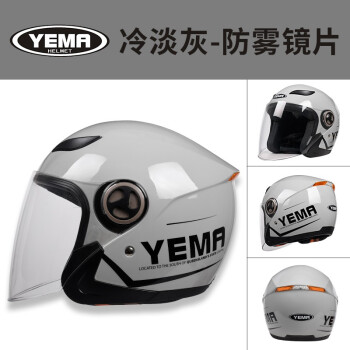 YEMA 野马 3C认证电动摩托车头盔男女四季通用 冷淡灰 均码 118元（需用券）