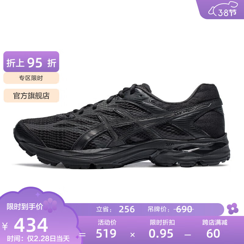 ASICS 亚瑟士 Gel-Flux 4 男子跑鞋 1011A614-006 黑色 40 夜跑款 394元（需买2件，共78