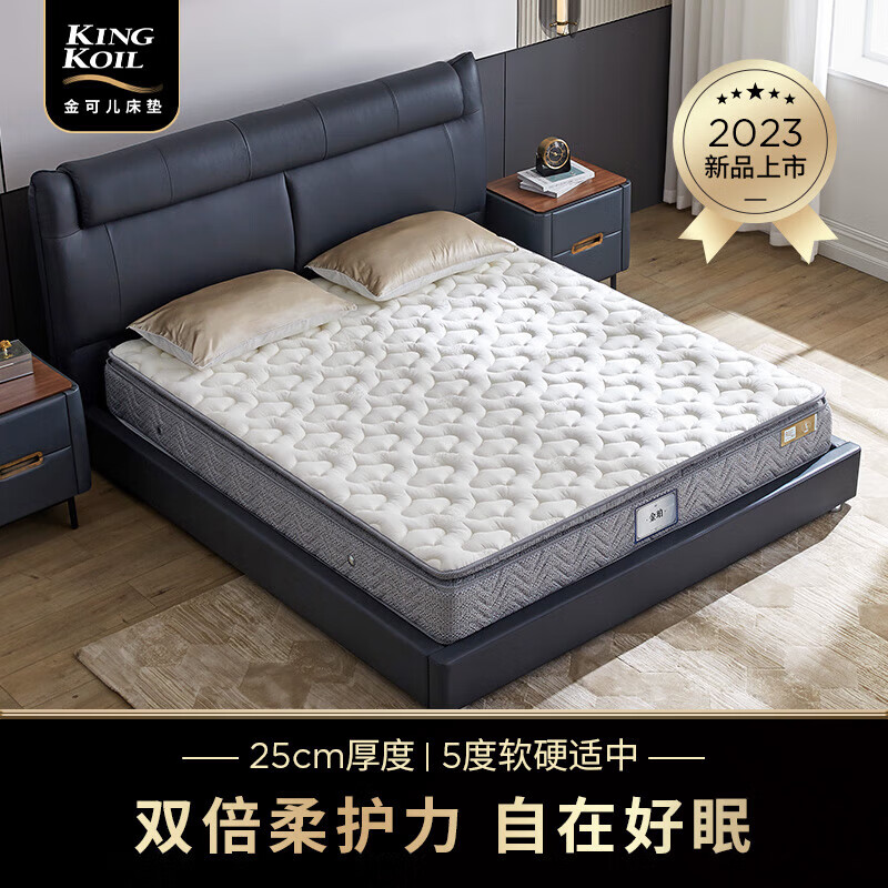 KING KOIL 金可儿 金珀 分区独袋弹簧乳胶床垫 1.8*2m 5289元（需用券）