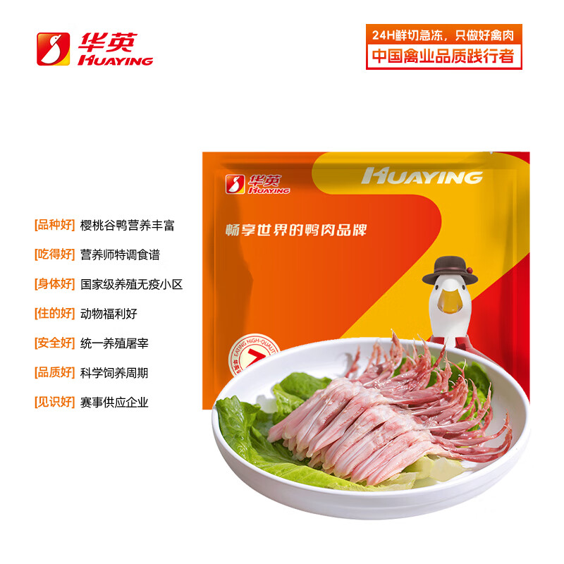 HUAYING 华英 精切鸭舌 260g 35.94元（需买3件，共107.82元）