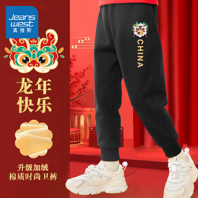 JEANSWEST 真维斯 男童裤子秋冬加绒加厚保暖棉裤冬季过年卫裤新年款长裤儿