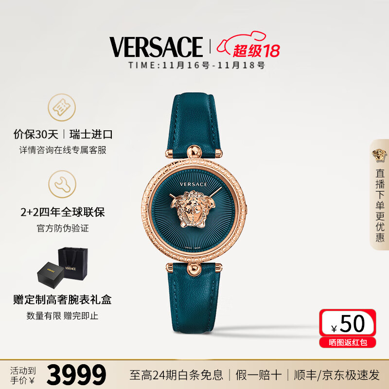 VERSACE 范思哲 女士石英手表 VECQ00318 34mm 3949元（需用券）