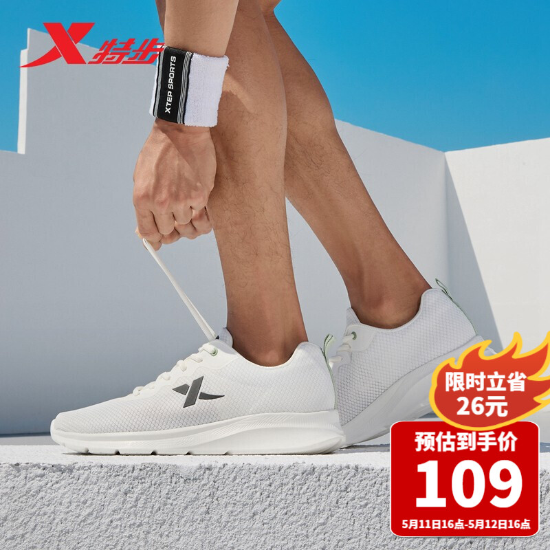 XTEP 特步 男鞋运动休闲鞋男新品跑步鞋网面轻便透气耐磨防滑 129元（需用券