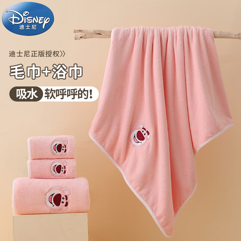 Disney 迪士尼 浴巾毛巾三件套 26.9元（需用券）