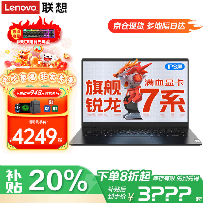 联想 Lenovo 小新pro16 笔记电脑超能本政府补贴 全能本昭阳16英寸超轻薄高性