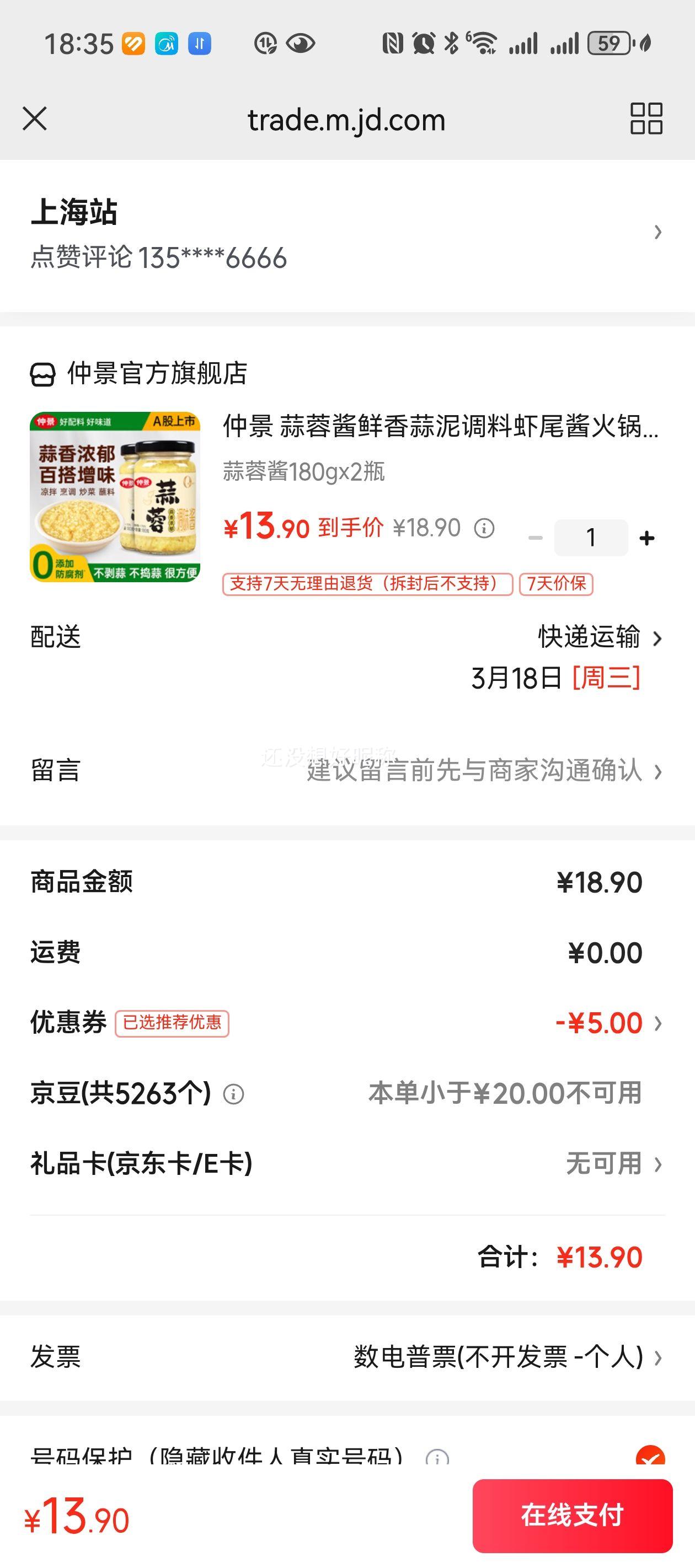 仲景 蒜蓉酱 鲜香蒜泥调料 虾尾酱 火锅蘸料 凉拌菜辣椒酱 180gx2瓶 0添加防腐剂优惠证明