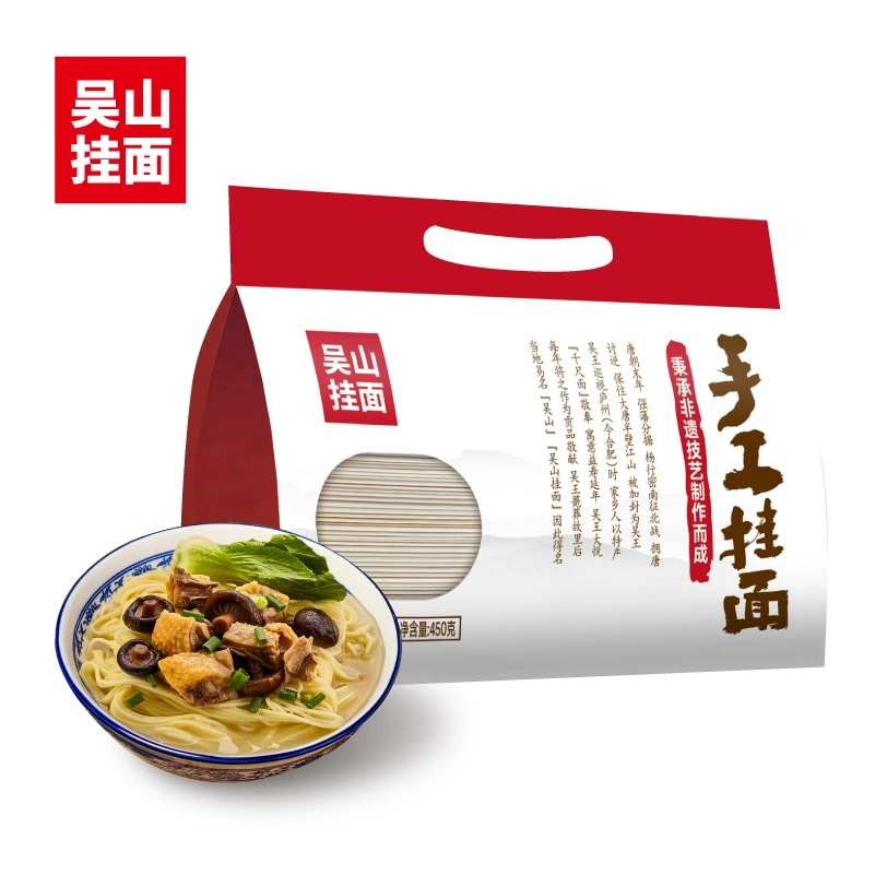 签到 纯手工吴山挂面450g 券后5.9元