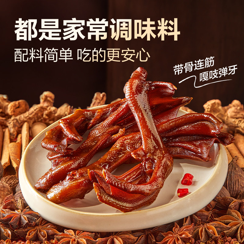 88VIP：良品铺子 老卤鸭掌卤味夜宵休闲零食鸭爪 100g 5.79元（需用券）