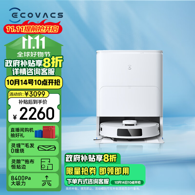 ECOVACS 科沃斯 Y30 自动上下水版 扫拖一体机 DDX12 ￥2259.2