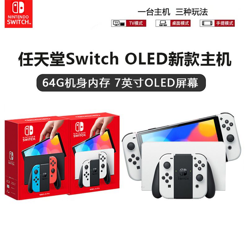 百亿补贴：Nintendo 任天堂 SwitchOled游戏机ns主机港版体感电视游戏掌机 BY 1528.