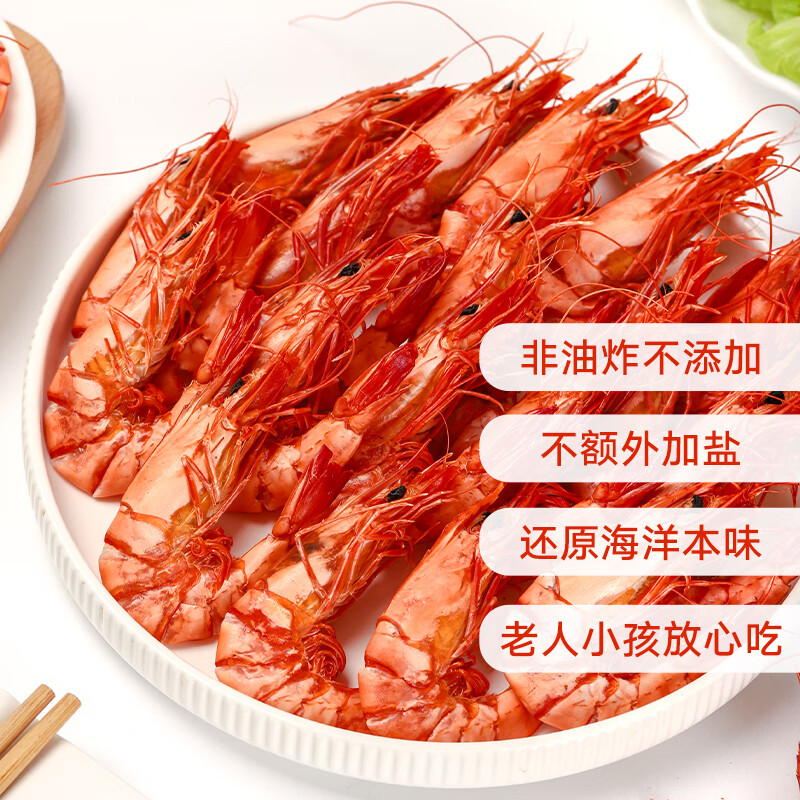 MINQUN 民群 九节虾干500g 大号即食烤虾干零食日照特产 121.97元（需用券）