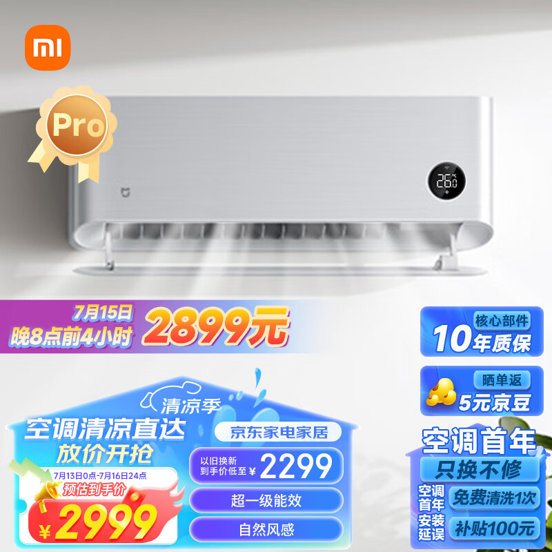 Xiaomi 小米 自然风pro KFR-35GW/M4A1 壁挂式空调 1.5匹 ￥2530.3