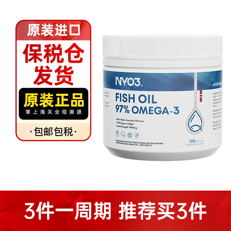 NYO3 97%高纯度深海鱼油胶囊1500mg120粒 239.2元（需用券）