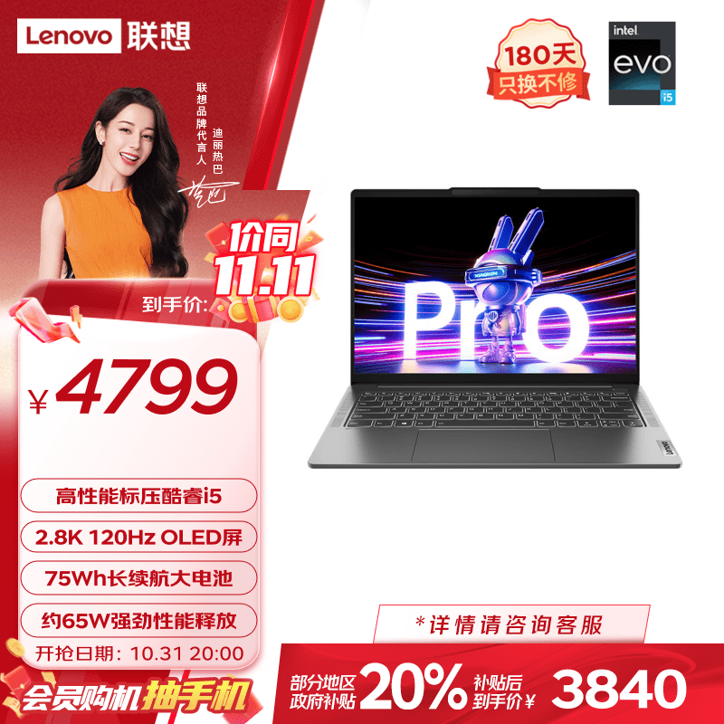 Lenovo 联想 小新 Pro 14 2023款 14.0英寸（i5-13500H、16GB、1TB SSD、2.8K） ￥3796.01