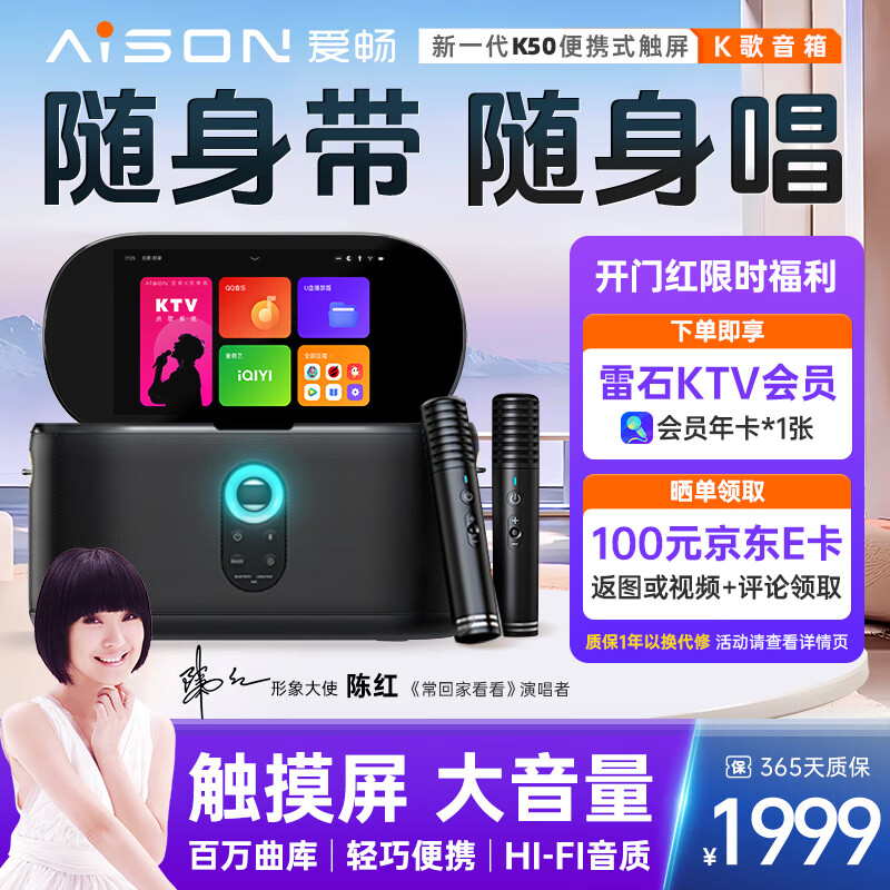 爱畅 AISON k50触屏k歌音箱家庭ktv一体机带显示屏幕户外家用广场舞蓝牙音响