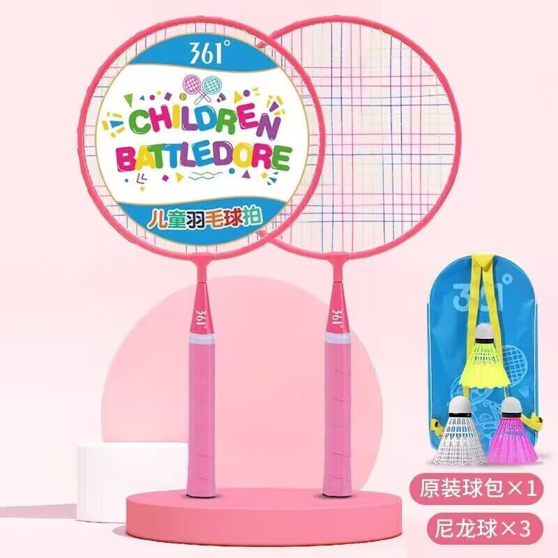 361° 儿童羽毛球拍套装 粉色双拍 26.69元（需用券）