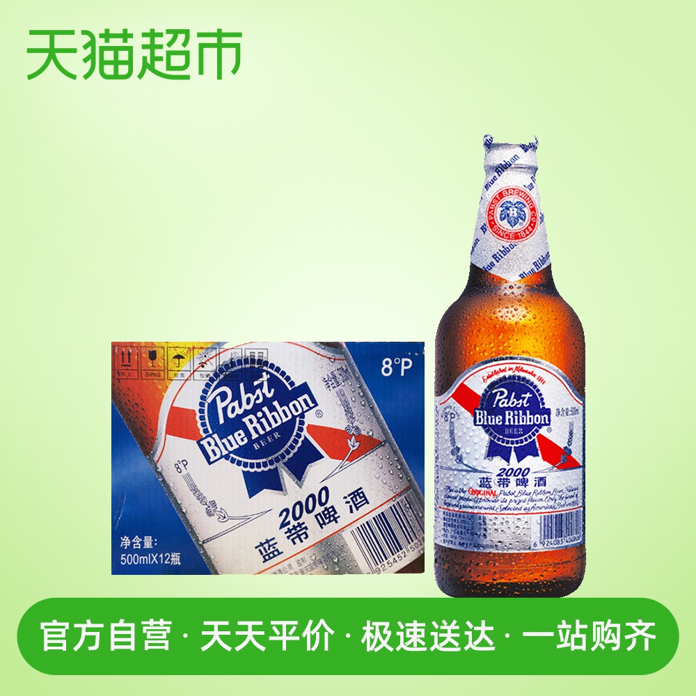 Blue Ribbon 蓝带 啤酒超爽2000大瓶装500mlx12瓶啤酒整箱特价清仓 56.55元