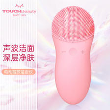 TouchBeauty 渲美 硅胶声波洁面仪双面硅胶清洁头洗脸满足多种洁面需求 186.2元