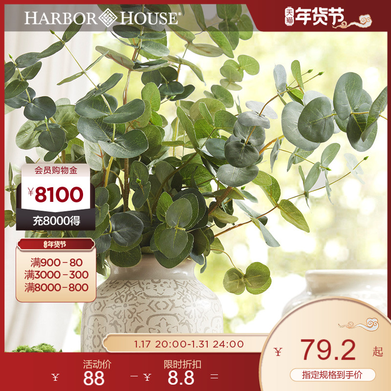 HARBOR HOUSE HarborHouse美式家居饰品装饰仿真插花装饰绿叶仿真尤加利叶Brisk 69.2