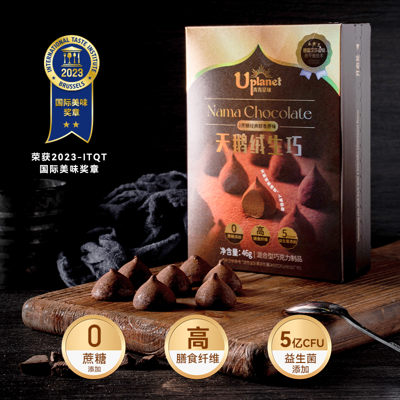 88VIP：Uplanet 青青星球 牛奶巧克力0蔗糖 46g 4.3元（需用券）