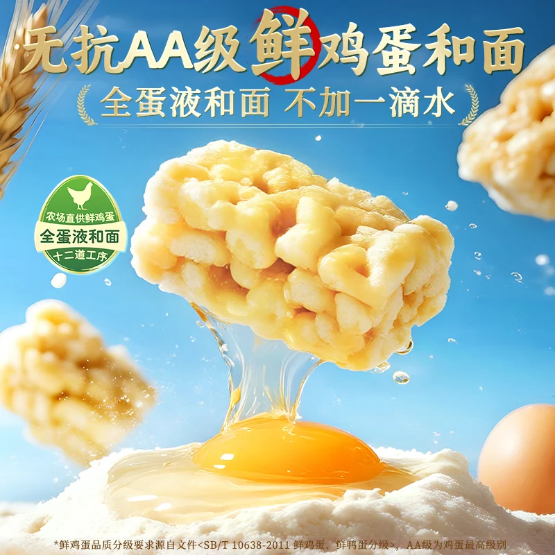 徐福记 香酥鸡蛋沙琪玛 700g/箱 16.9元 - 线报酷