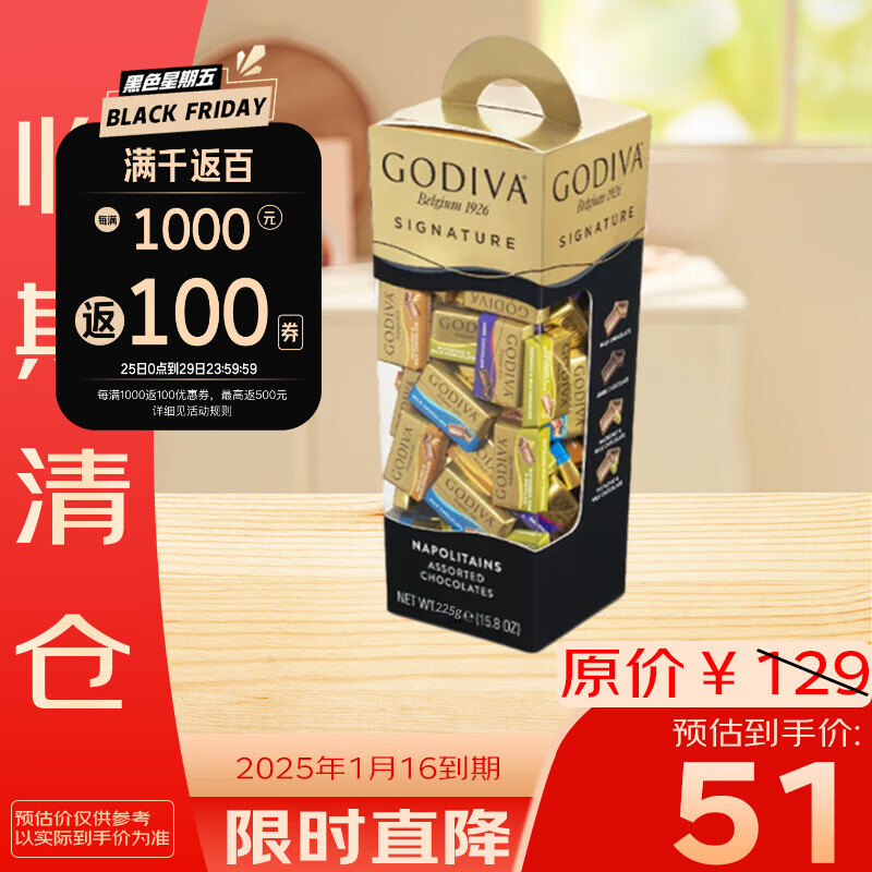 GODIVA 歌帝梵 临期巧克力礼盒醇享系列4种口味225g比利时原装进口2025.1.16到期