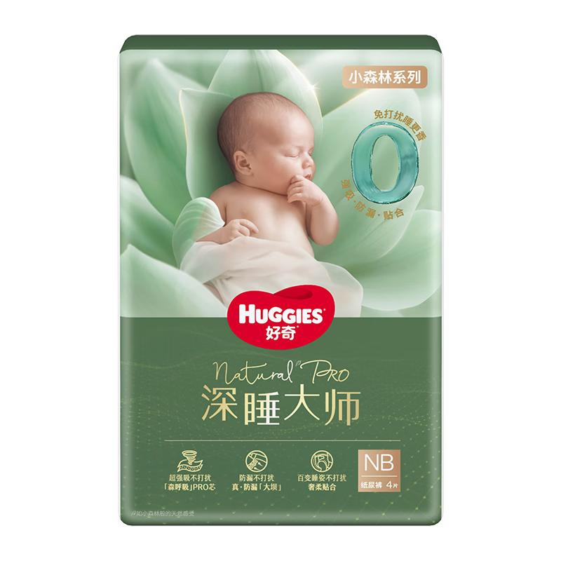 好奇 小森林PRO深睡大师纸尿裤成长裤派样装 NB4片 6.9元