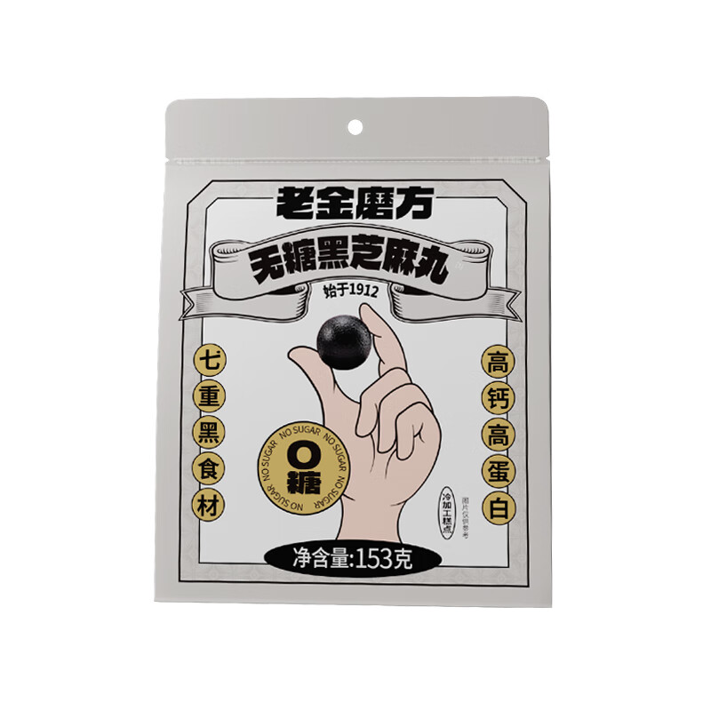 老金磨方 黑芝麻丸 126g 9.9元