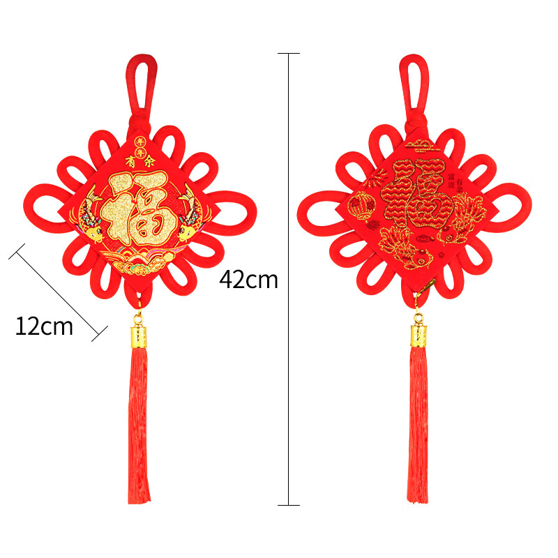 极度空间 Dzone 需首购、京东PLUS:极度空间 福字中国结挂件2个装商场春节新
