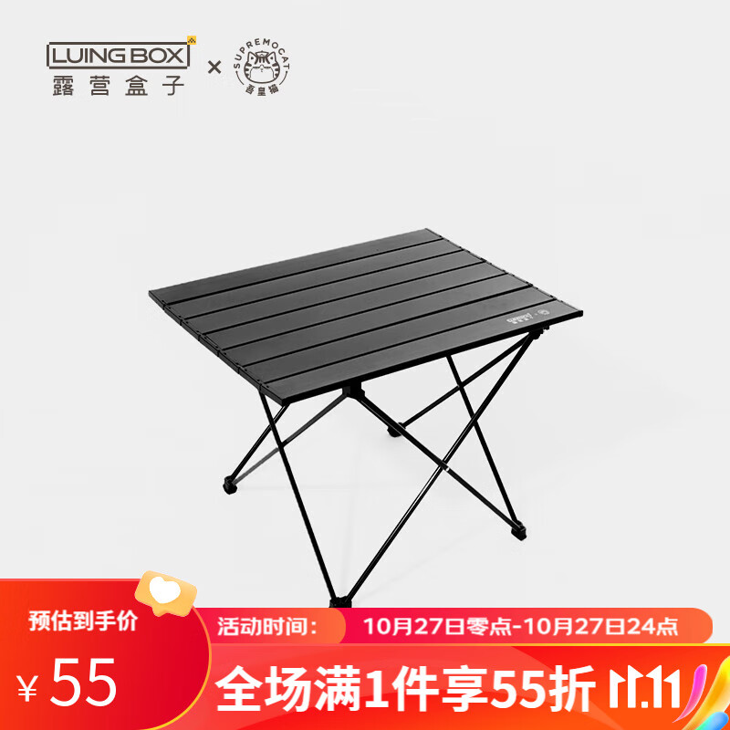 LUING BOX 露营盒子 户外蛋卷桌便携式露营野餐桌椅可折叠铝合金桌面营地桌 