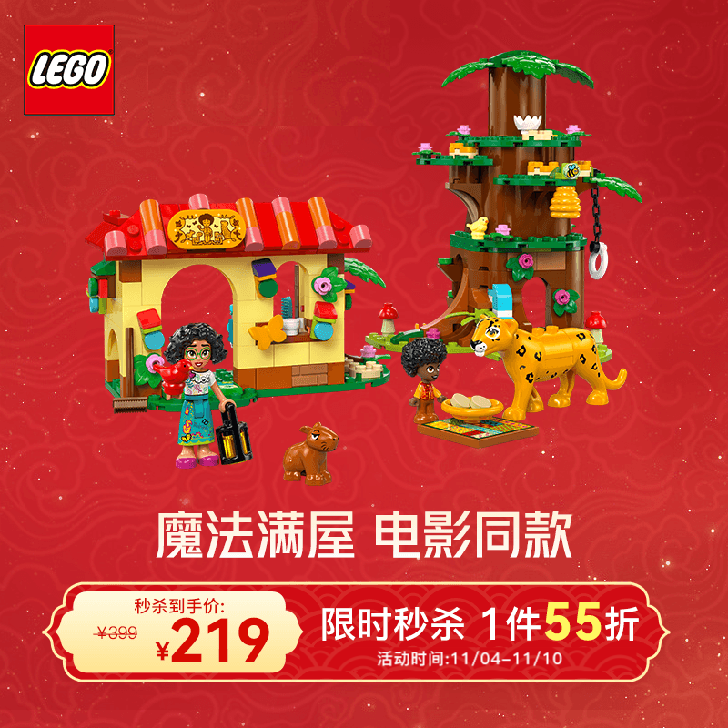 LEGO 乐高 积木 迪士尼 43251安东尼奥的动物庇护所新品 拼装玩具生日礼物 219.