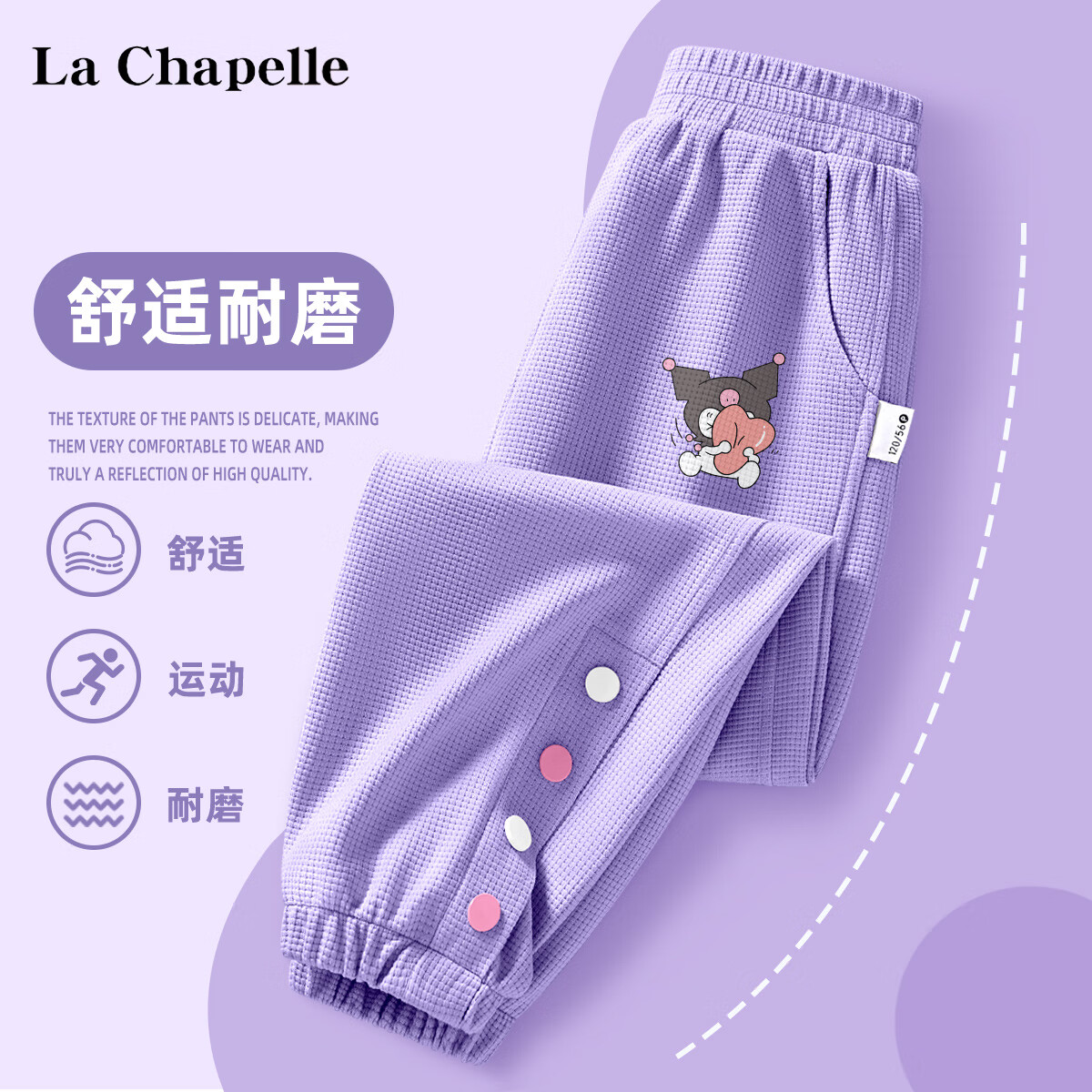 La Chapelle 儿童华夫格休闲裤 2条 21.4元（需用券）