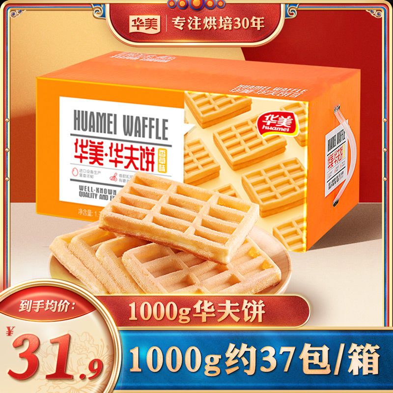 百亿补贴：华美 Huamei 华美 华夫饼2斤(37包）软蛋糕饼 24.2元