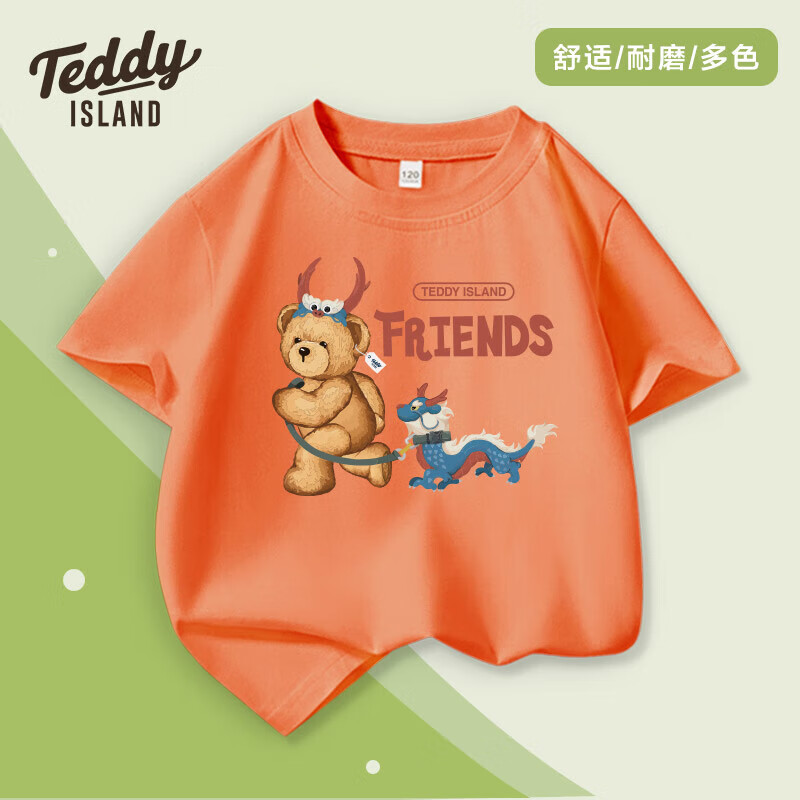 TEDDY ISLAND 泰迪爱兰 儿童纯棉t恤（任选3件） 7.21元（需买3件，需用券）