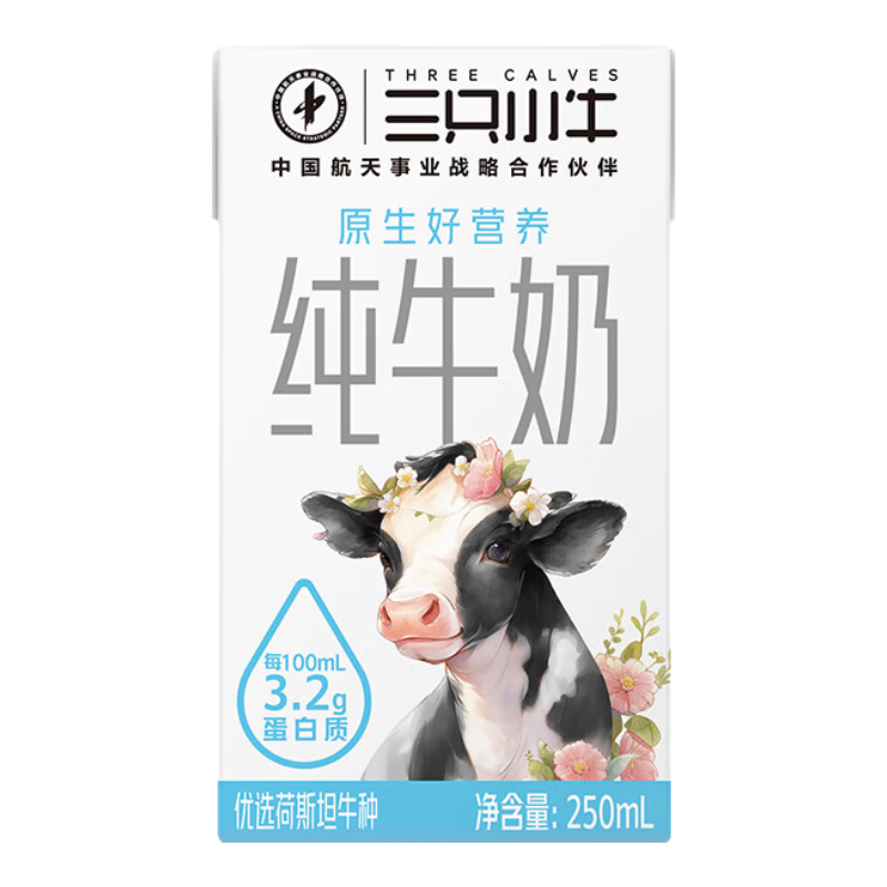 plus会员:蒙牛 三只小牛 全脂纯牛奶 250ml×21盒＊3件 77.04元包邮（需领券，合2