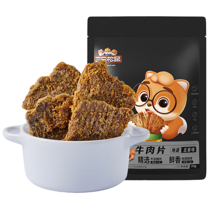 三只松鼠 牛肉片五香味50g 3.9元