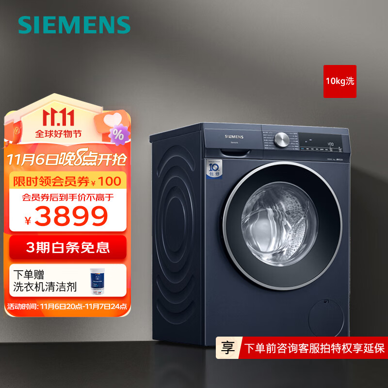 移动端、京东百亿补贴：SIEMENS 西门子 WG52A1X10W 滚筒洗衣机 10KG 3699元