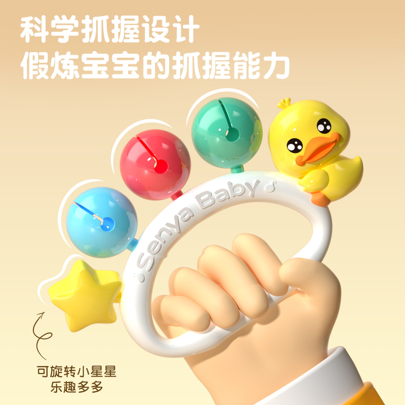 88VIP：XINHANGTOYS 鑫行玩具 小黄鸭婴幼儿沙锤 3.7元（需用券）