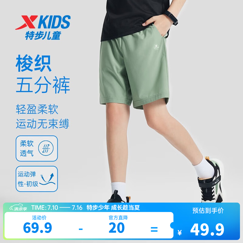 特步 速干 儿童运动裤 39.9元（需用券）