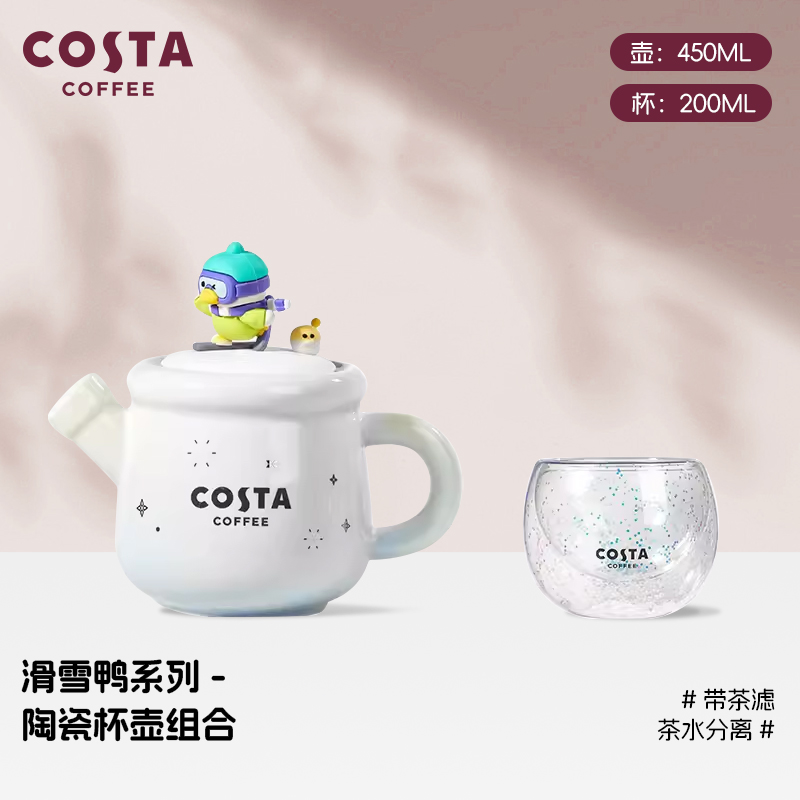 COSTA 咖世家 COSTA陶瓷杯壶茶壶泡茶茶具水杯家用客厅新款水壶新年礼物b 99元