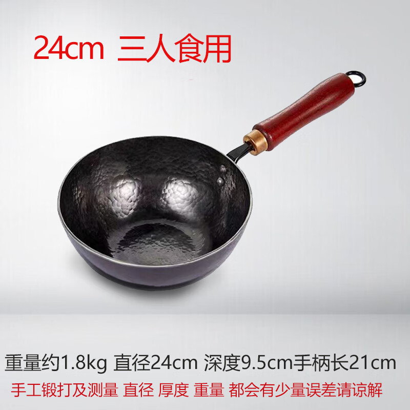 章锻 章丘手工铁锅 平底小铁锅+木盖 24cm 186.69元（需用券）