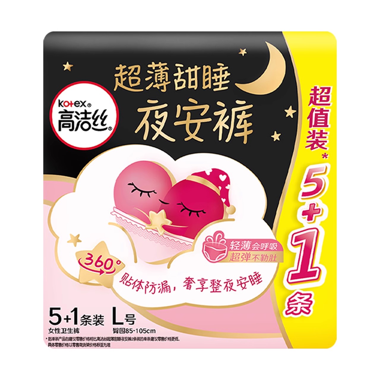 88VIP：kotex 高洁丝 蜜桃小姐夜安裤 6条 7元（折合1.16元/条，需买5件，需用券