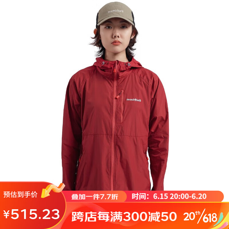 mont·bell 户外风衣女款春夏防风防晒速干连帽上衣外套 550.12元