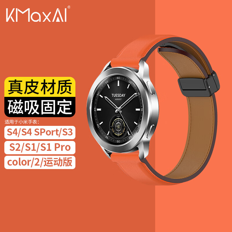 KMaxAI 开美智 适用小米手表S3/2/1 Pro磁吸真皮表带Watch Color 运动版头层小牛皮