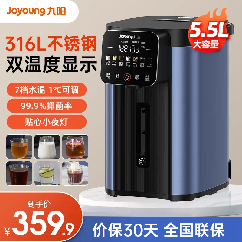 Joyoung 九阳 K55ED-WP940 电热水壶5.5L ￥279