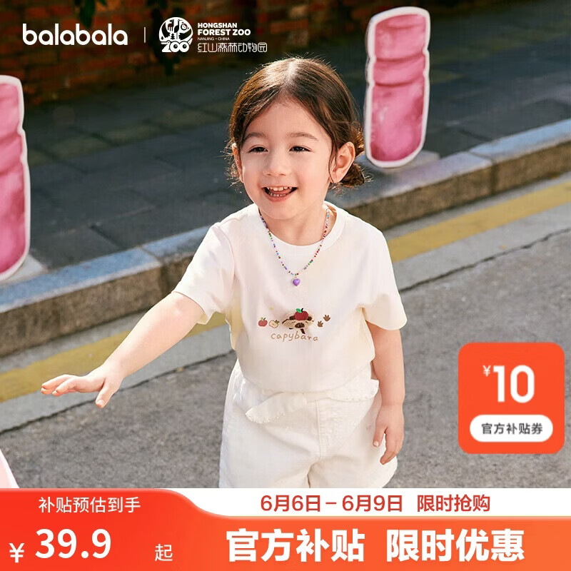 巴拉巴拉 童装儿童短袖T恤女童夏装新款凉感速干衣服 39.91元（需用券）