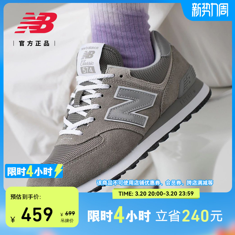 new balance NB官方正品男女情侣春复古灰色运动休闲鞋ML574EVG 392.2元包邮