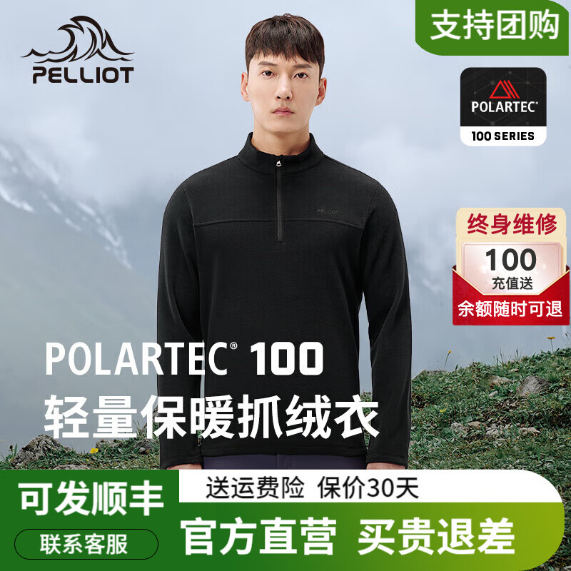 PELLIOT 伯希和 Polartec100抓绒衣女24款轻量保暖透气冲锋衣内胆休闲上衣 曜石